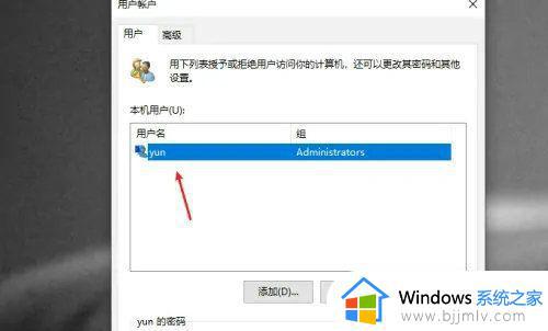 win10没有更改账户名称选项如何解决_为什么win10没有更改账户名称