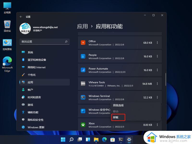 win11打开Windows终端提示找不到wt.exe文件的解决教程