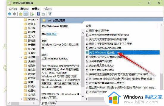 win10系统win键不能用了怎么办_win10系统win键没反应修复方法