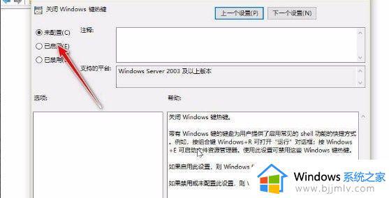 win10系统win键不能用了怎么办_win10系统win键没反应修复方法