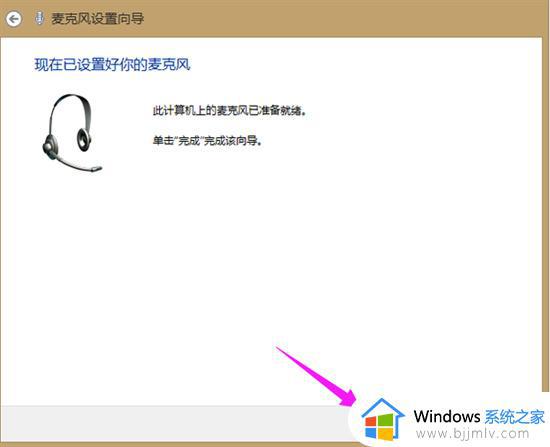 win7电脑麦克风启用了但是没声音怎么办 win7电脑麦克风启用了但是没声音解决方法