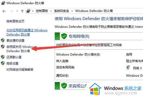 电脑防火墙在哪里设置关闭win10_win10怎样彻底关闭电脑防火墙