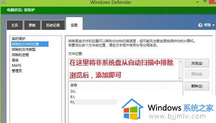 antimalarial service占用率极高怎么关闭_antimalwareservice占用内存太多关闭方法