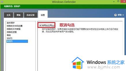 antimalarial service占用率极高怎么关闭_antimalwareservice占用内存太多关闭方法