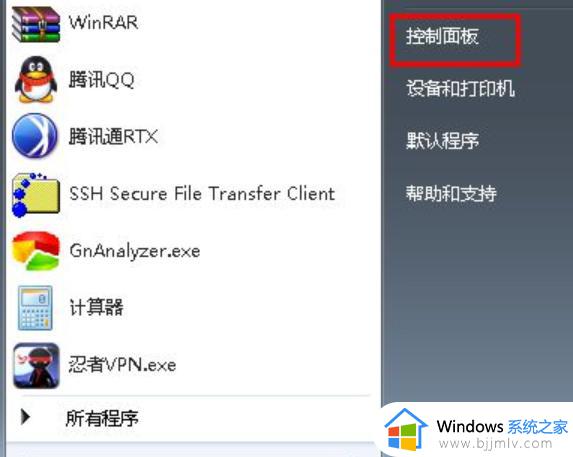 电脑亮度怎么调节win7_win7系统调整屏幕亮度设置方法