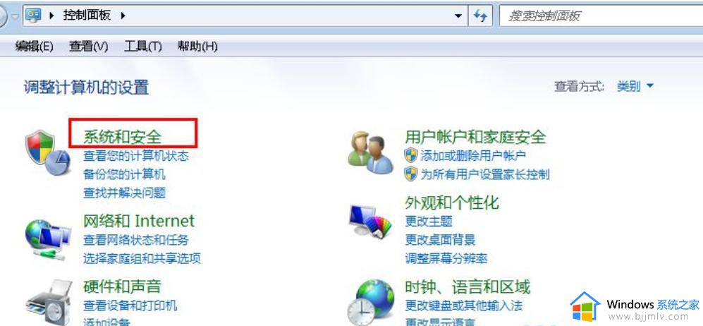 电脑亮度怎么调节win7_win7系统调整屏幕亮度设置方法