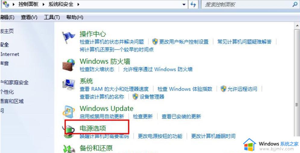 电脑亮度怎么调节win7_win7系统调整屏幕亮度设置方法