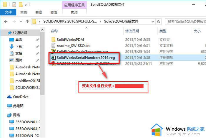 solidworks2016安装教程及破解方法_solidworks2016如何安装破解