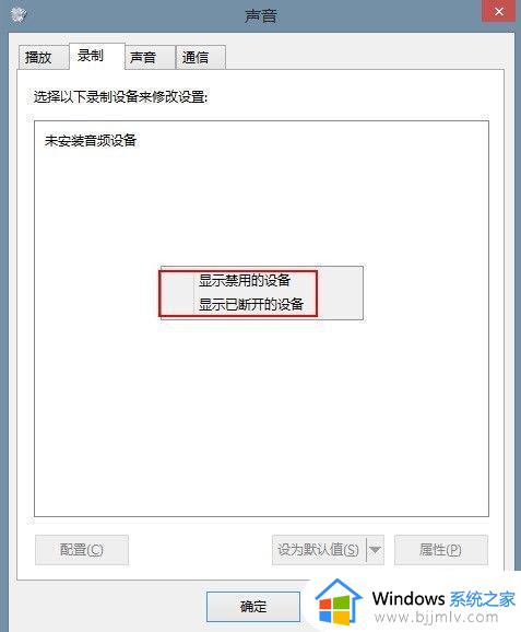 win10附件没有录音机怎么办_win10系统没有录音机如何解决