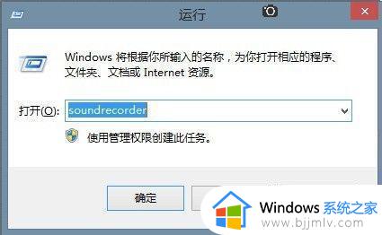 win10附件没有录音机怎么办_win10系统没有录音机如何解决