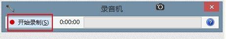 win10附件没有录音机怎么办_win10系统没有录音机如何解决