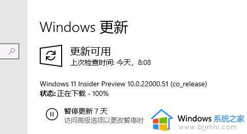 win11更新100%不停转圈怎么回事 win11更新100%不动一直转圈如何解决