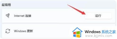 win11更新后wifi模块没了怎么回事_win11更新后没有wifi如何修复