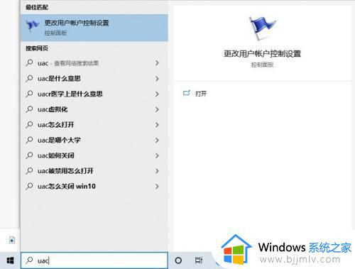 你要允许此应用对你的设备进行更改吗win10怎么解决