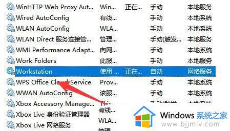 win11共享打印机错误0x00000040指定的网络名不再可用怎么解决
