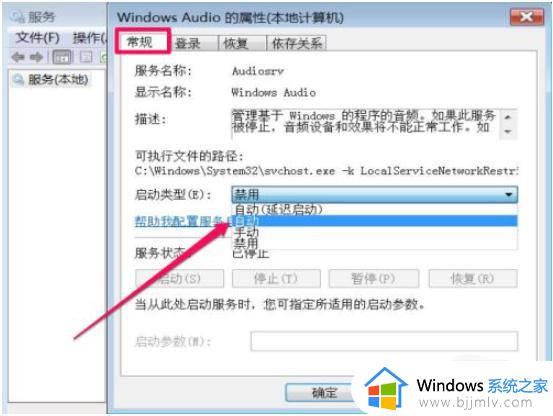 win7电脑扬声器没声音怎么设置_win7扬声器正常但没有声音输出如何解决