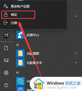 win10怎么锁屏快捷键_win10系统锁屏快捷键是哪个