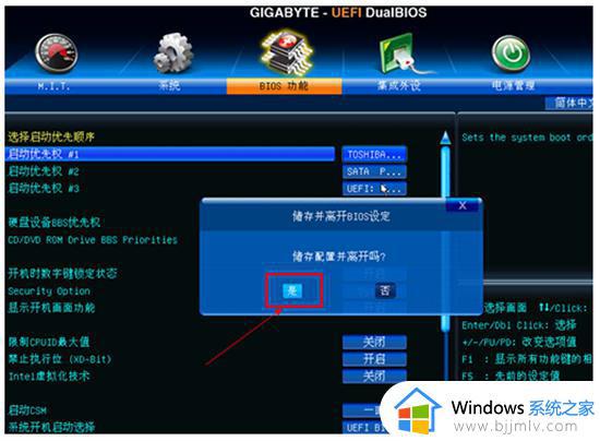 技嘉主板u盘启动按f几_技嘉主板怎么设置u盘启动