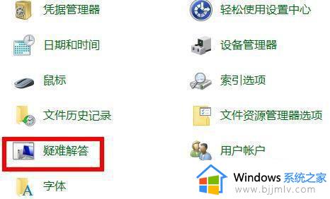 win10商店无法联网怎么办_win10商店无法连接网络解决方法