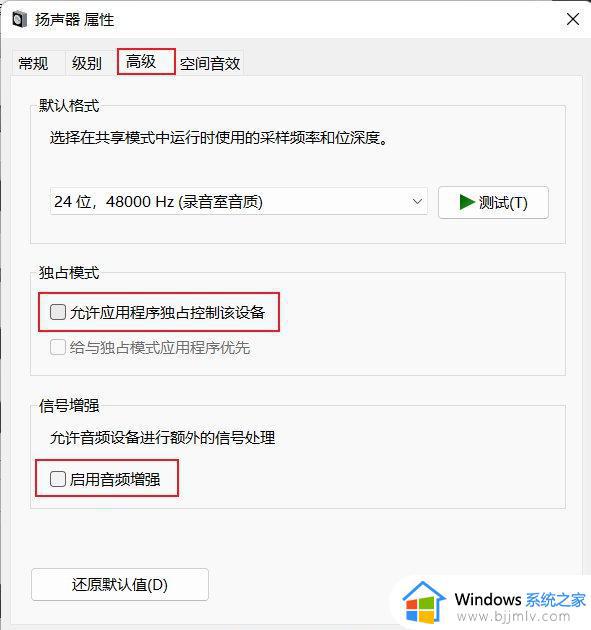 win11笔记本游戏没声音怎么办_win11笔记本进入游戏没声音修复方法
