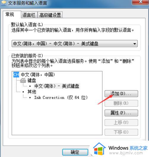 电脑怎么添加搜狗输入法win7 win7如何添加搜狗输入法