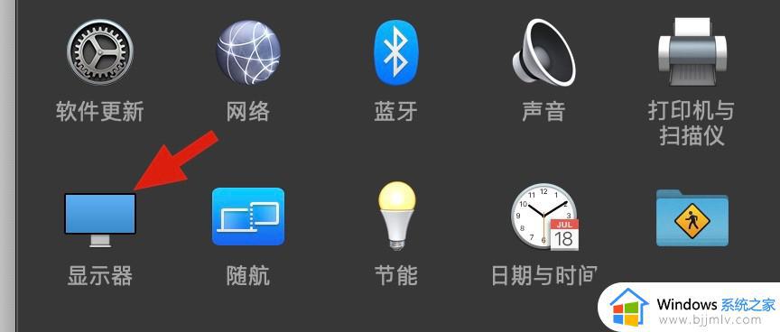 mac外接显示器的图文步骤_苹果电脑外接显示器如何操作
