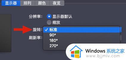 mac外接显示器的图文步骤_苹果电脑外接显示器如何操作