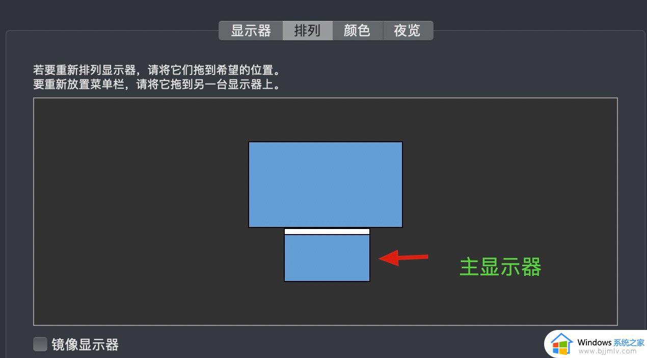 mac外接显示器的图文步骤_苹果电脑外接显示器如何操作