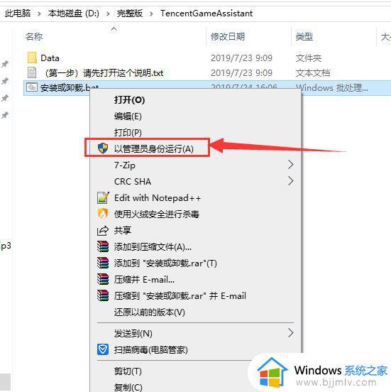 腾讯手游助手内部安装失败错误码16怎么回事_腾讯手游助手内部安装失败错误代码16如何处理