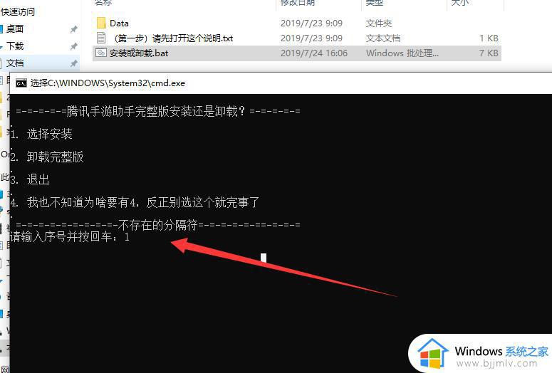 腾讯手游助手内部安装失败错误码16怎么回事_腾讯手游助手内部安装失败错误代码16如何处理