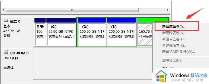 win7调整分区大小的步骤_win7怎么调整分区大小