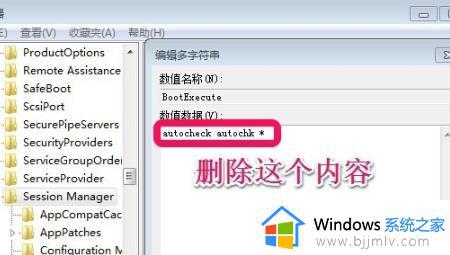 win7自检怎么关闭_如何关闭win7开机自检测