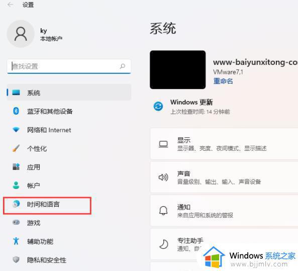 windows11输入法工具栏怎么隐藏_windows11隐藏输入法工具栏设置方法