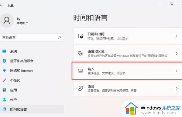 windows11输入法工具栏怎么隐藏_windows11隐藏输入法工具栏设置方法
