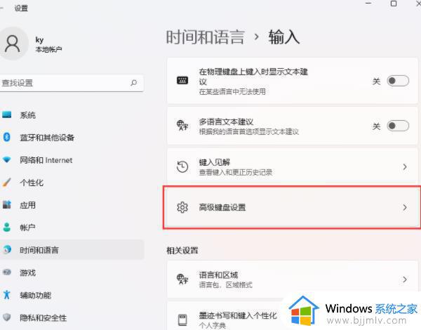 windows11输入法工具栏怎么隐藏_windows11隐藏输入法工具栏设置方法