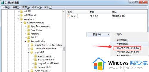 win7更改开机画面的方法_win7系统如何更改开机画面