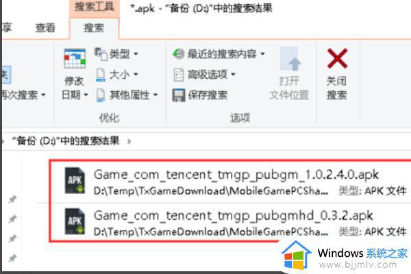腾讯手游助手游戏安装目录在哪里_腾讯手游助手游戏安装在哪个文件夹