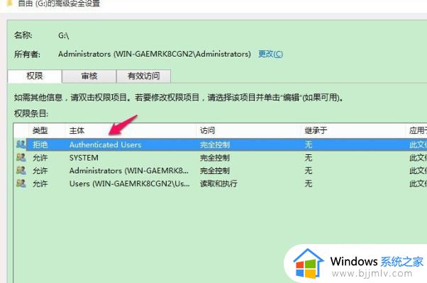 u盘无法访问该磁盘怎么回事_u盘显示windows无法访问该磁盘如何解决