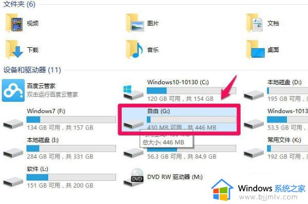 u盘无法访问该磁盘怎么回事_u盘显示windows无法访问该磁盘如何解决