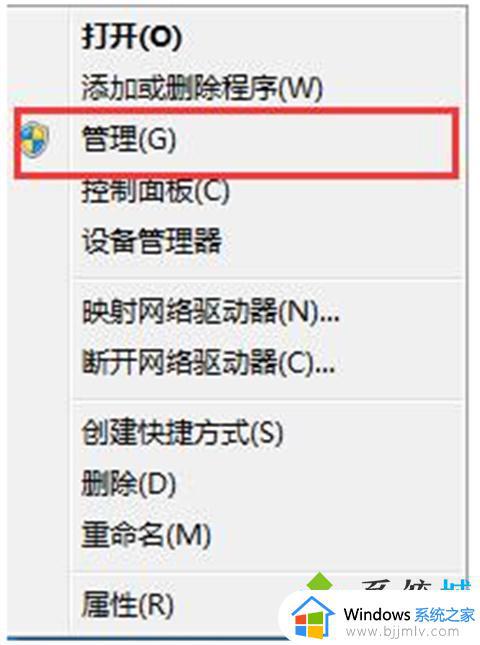 u盘插入电脑不显示怎么办 u盘在电脑不显示怎么回事