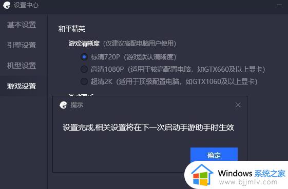 腾讯手游助手和平精英最高画质怎么开_腾讯手游助手和平精英设置最高画质的步骤
