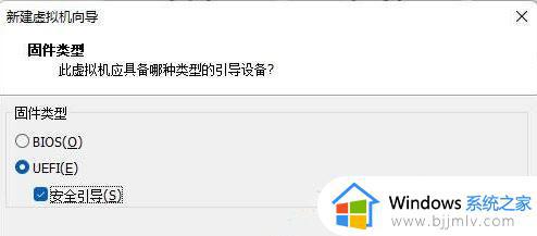vm 安装win11教程 vm虚拟机如何安装win11