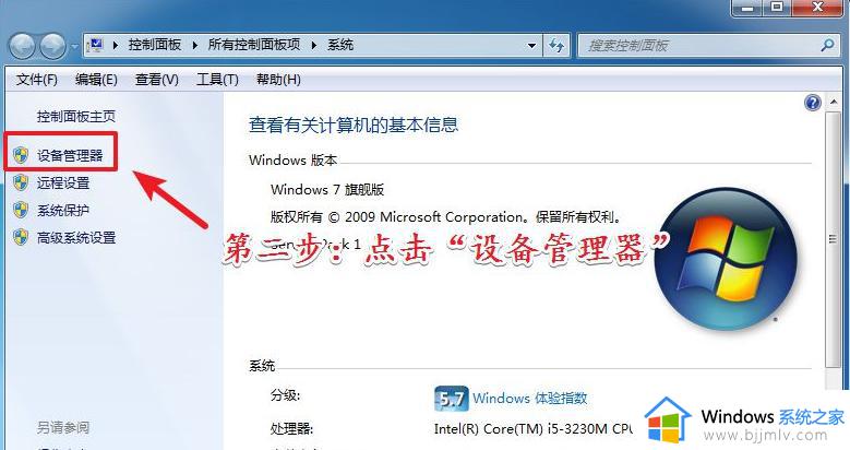 win7鼠标驱动下载教程_win7怎么安装鼠标驱动程序