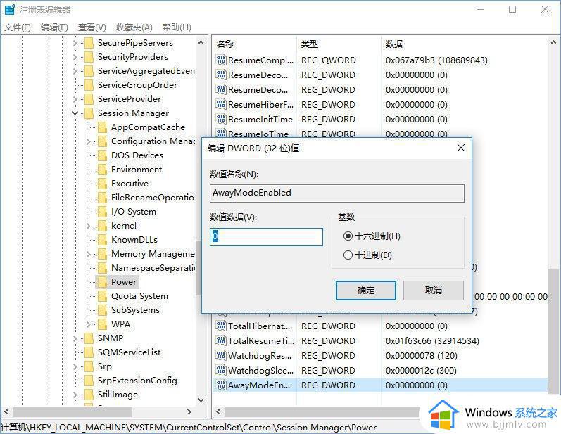 win10无法睡眠怎么办_win10笔记本无法睡眠解决方法