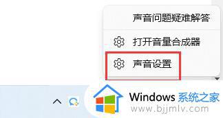 win11蓝牙耳机连上电脑声音还是外放怎么解决