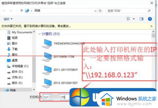 win7共享的打印机win10怎么连接_windows10连接windows7共享打印机的方法