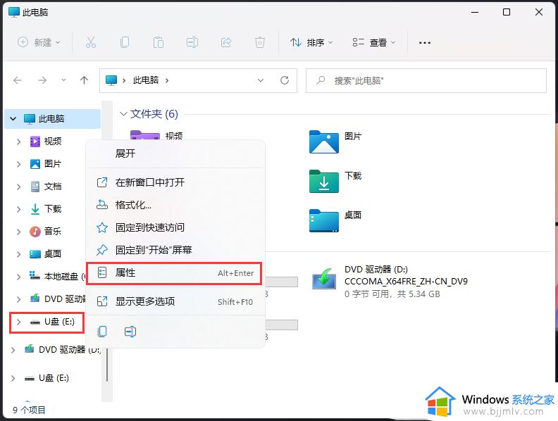 一个意外错误使您无法复制该文件怎么回事_复制文件到U盘提示一个意外错误使您无法复制该文件如何处理