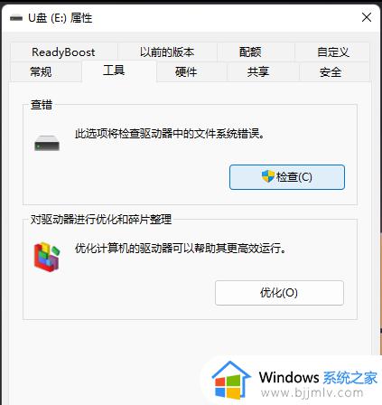一个意外错误使您无法复制该文件怎么回事_复制文件到U盘提示一个意外错误使您无法复制该文件如何处理