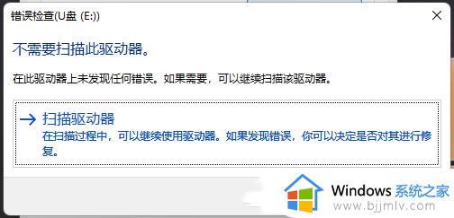 一个意外错误使您无法复制该文件怎么回事_复制文件到U盘提示一个意外错误使您无法复制该文件如何处理