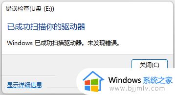 一个意外错误使您无法复制该文件怎么回事_复制文件到U盘提示一个意外错误使您无法复制该文件如何处理